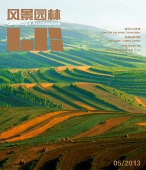 園林期刊_園林科普_園林科技