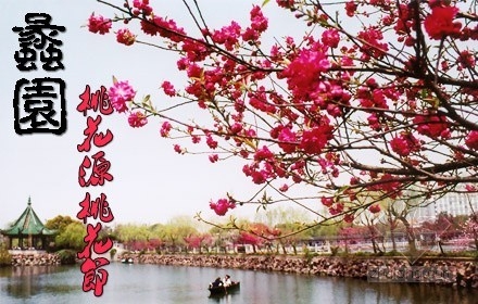 江蘇蠡園 植物動態 中國風景園林網