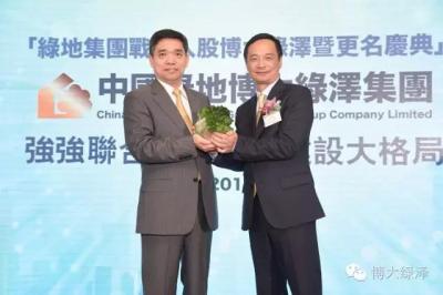 博大綠澤成功引入綠地集團(tuán)，成就未來400億市值企業(yè)目標(biāo)