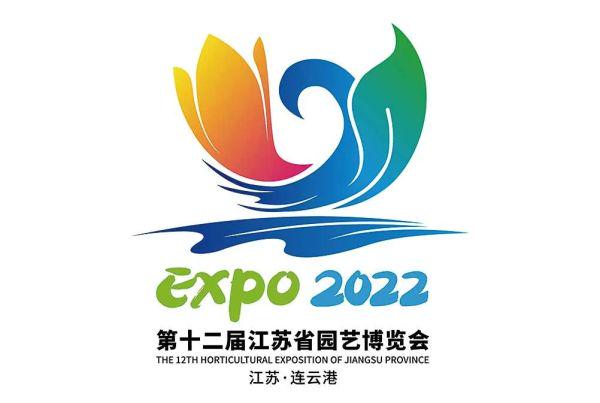 第十二屆江蘇省園博會會徽吉祥物發(fā)布