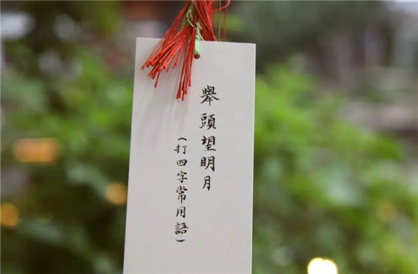 臨湖賞月聽風(fēng)游園 海躍庭院舉辦“中秋雅集”活動(dòng)