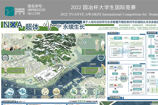 2022第十三屆園冶杯大學(xué)生國(guó)際競(jìng)賽城規(guī)一等獎(jiǎng)作品合集