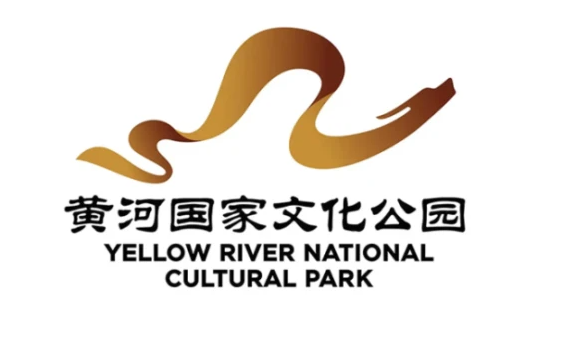 黃河國家文化公園建設保護規(guī)劃印發(fā)