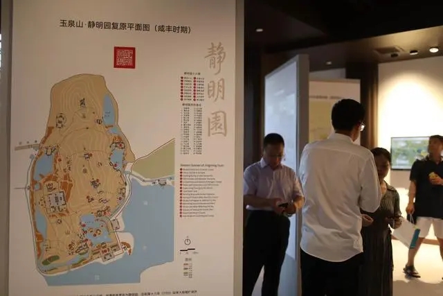 珍貴文獻(xiàn)與當(dāng)代藝術(shù)對話 打造立體三山五園文化景觀