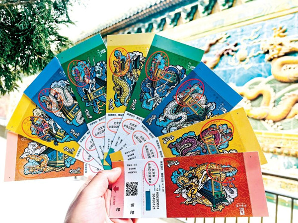 九龍聚首慶龍年 北京公園推出智慧游園新體驗(yàn)