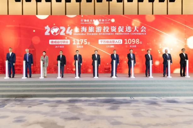 上海：文旅投資消費“雙千億”項目發(fā)布
