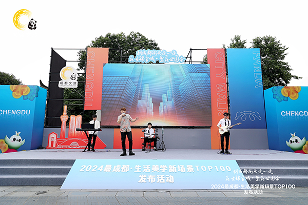 成都推出100個年度文旅消費(fèi)新場景